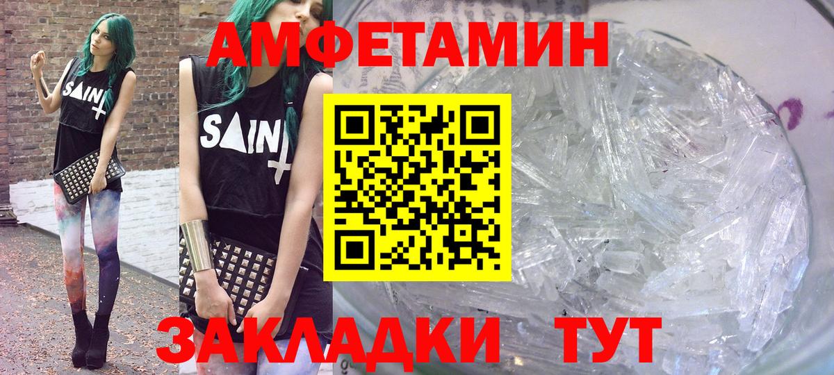 Amphetamine  Вход с VPN  Улан-Удэ  АМФЕТАМИН 97% 