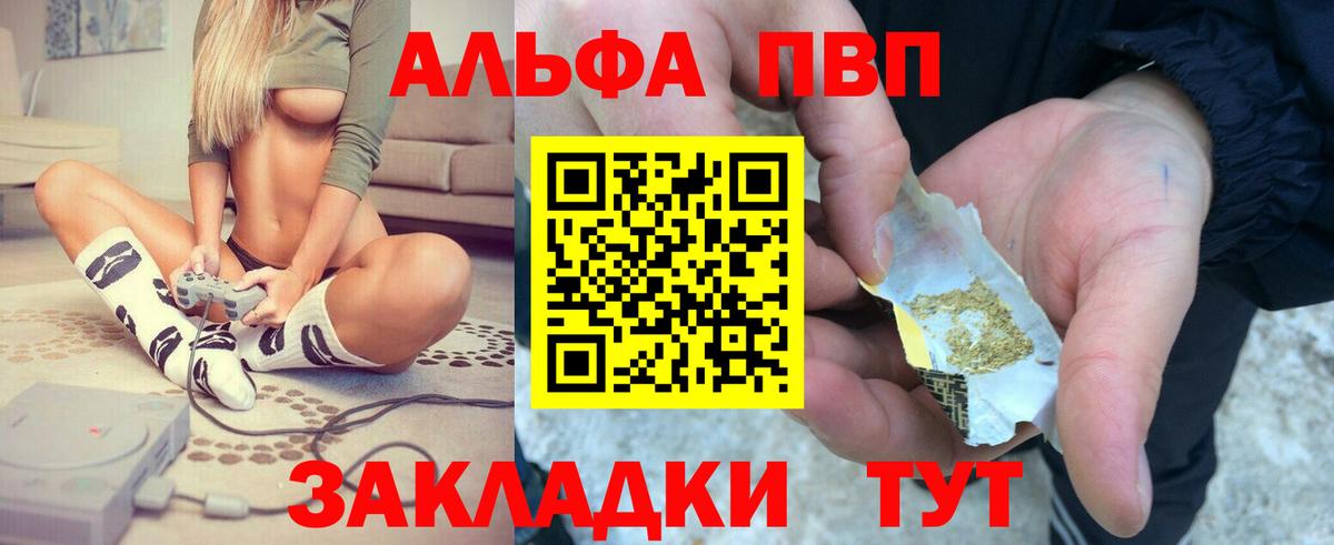 Alpha PVP Соль Улан-Удэ