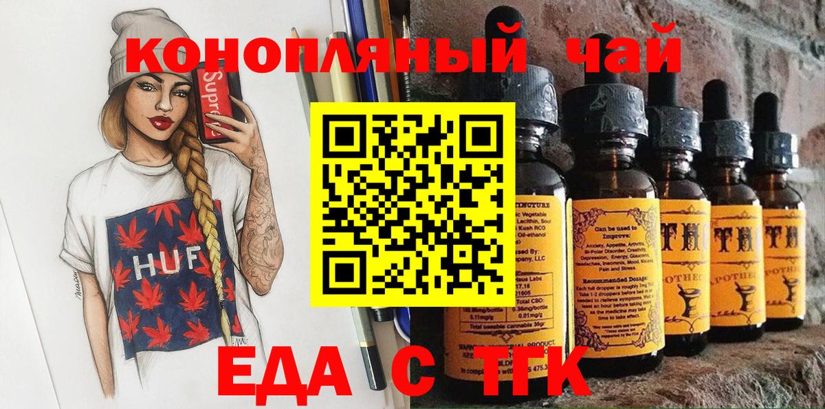 Улан-Удэ  Cannafood марихуана  Вход с VPN 