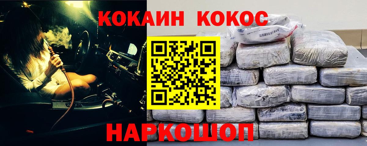 Кокаин 99% Улан-Удэ