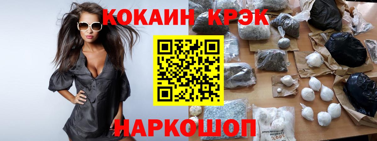 Улан-Удэ  Кокаин FishScale  Вход с VPN  COCAIN  Cocaine 97% 