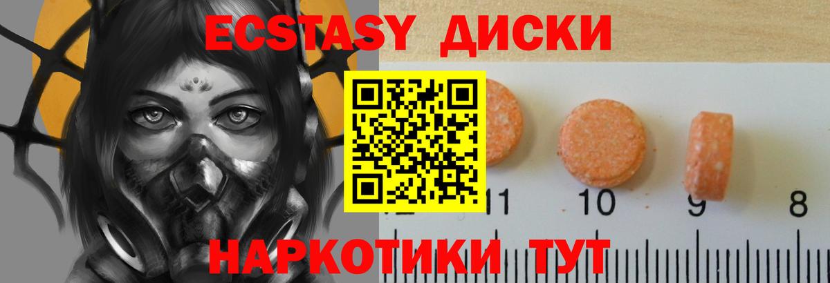 Ecstasy mix Улан-Удэ