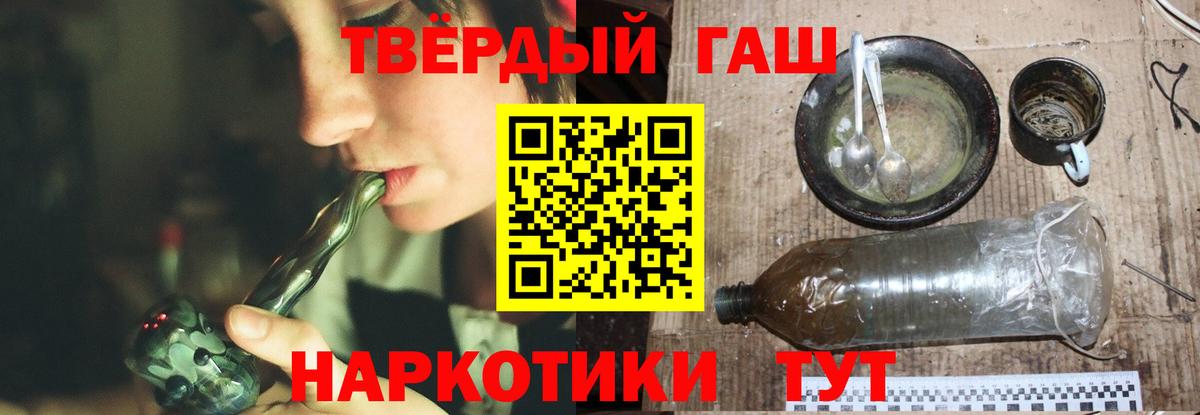 Гашиш 40% ТГК Улан-Удэ