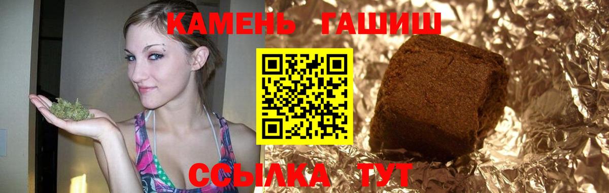 ГАШИШ 40% ТГК  Вход с VPN  ГАШ 40% ТГК  Улан-Удэ 