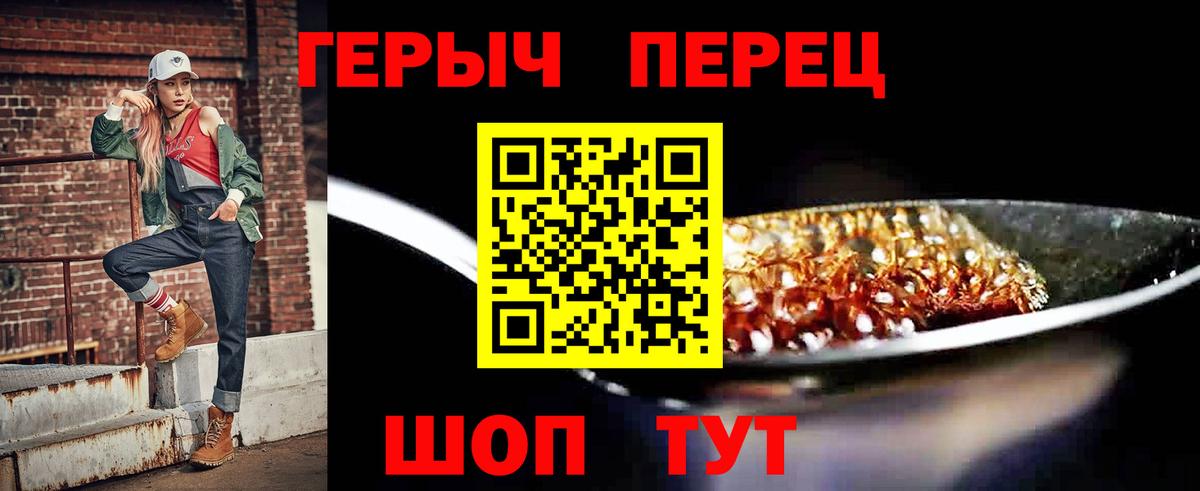 Улан-Удэ  ГЕРОИН белый  Вход с VPN 