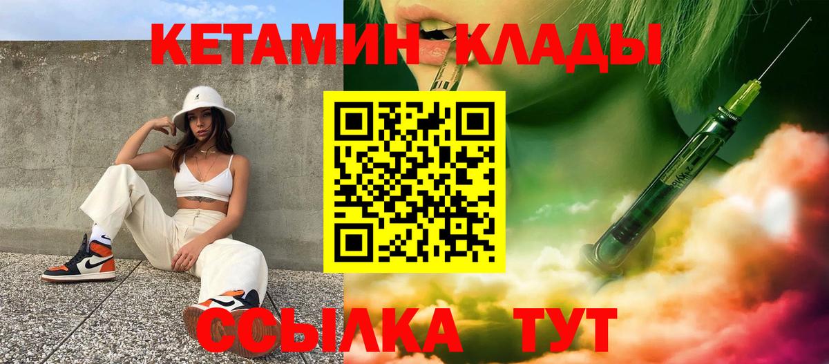 КЕТАМИН VHQ  Вход с VPN  Улан-Удэ  КЕТАМИН ketamine 
