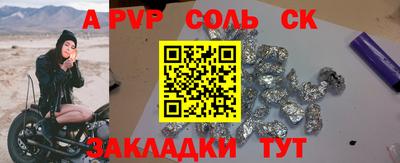 соль курить ск Нарткала