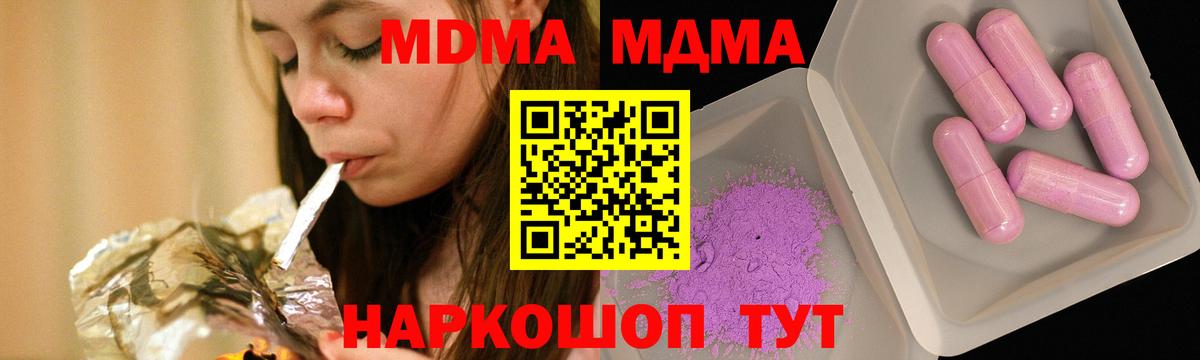 Улан-Удэ  МДМА молли  МДМА Molly  Вход с VPN 