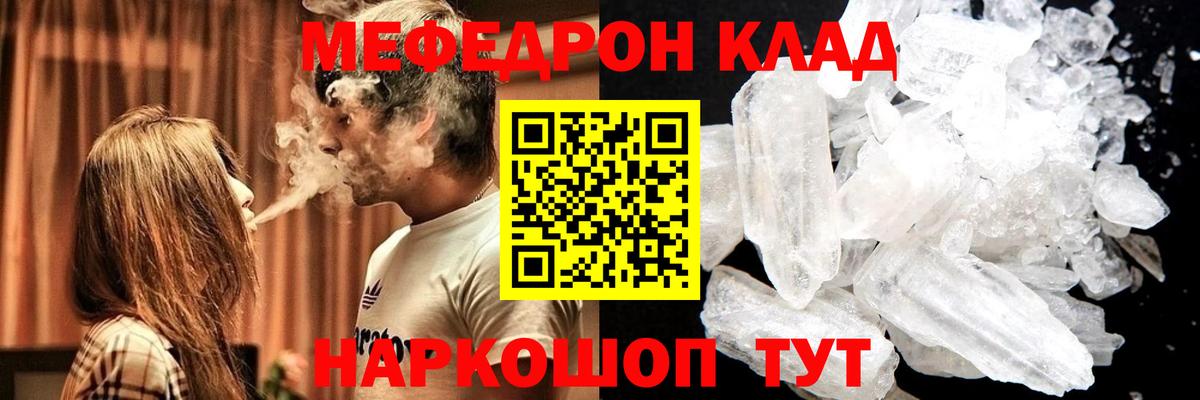 МЕФ mephedrone  МЯУ-МЯУ mephedrone  Улан-Удэ  Мефедрон  сколько стоит  Вход с VPN  МЯУ-МЯУ 
