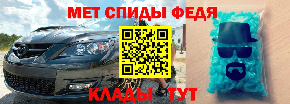 Метамфетамин мет  Метамфетамин мет  Улан-Удэ  Вход с VPN 