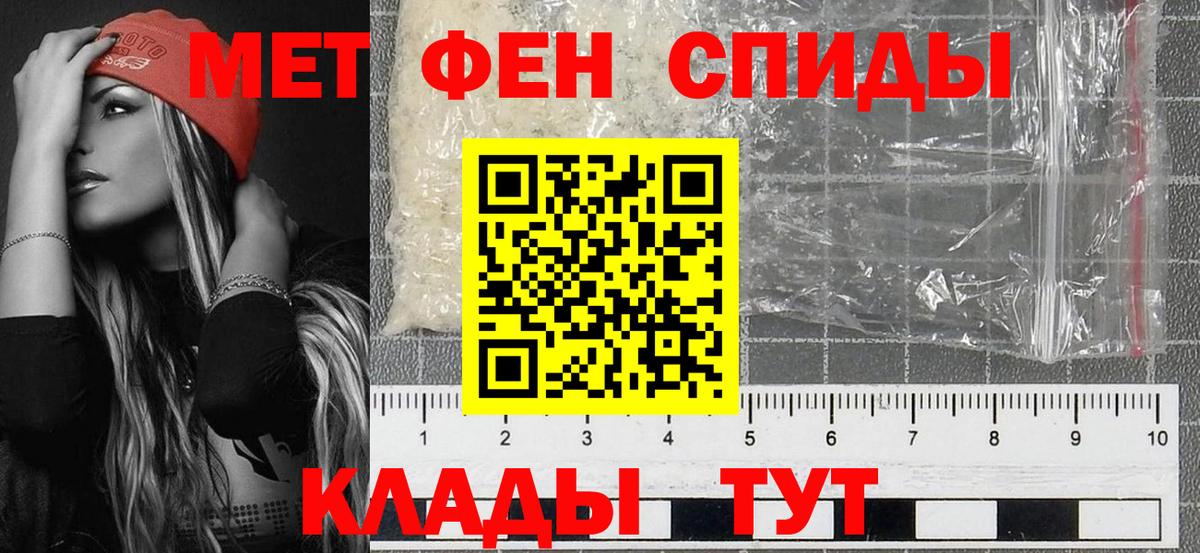 МЕТАМФЕТАМИН пудра Улан-Удэ