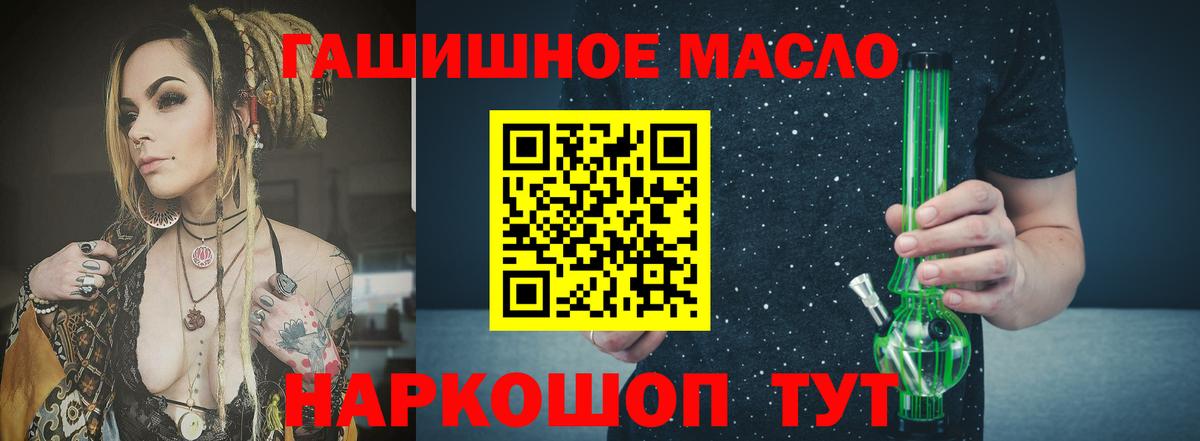 Улан-Удэ  сколько стоит  Вход с VPN  Дистиллят ТГК жижа  ТГК вейп с тгк 